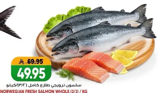 Norwegian Fresh Salmon Whole 2/3 KG
