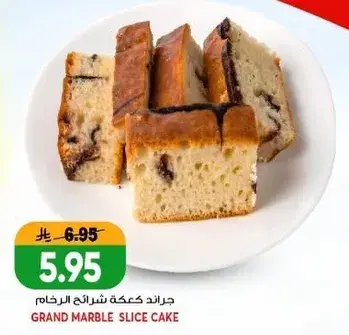 جراند كعكه شريحه الرخام