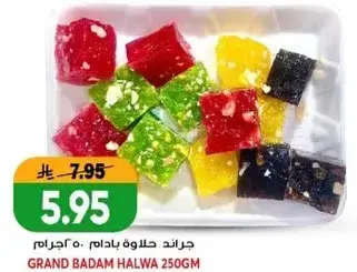 جراند حلاوه بادام 250 جم