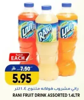 Rani Fruit Drink