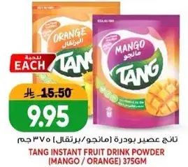 Tang Instant Fruit Drink Powder (Mango/Orange) 375 gm.