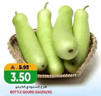 قرع سعودي/كيلو