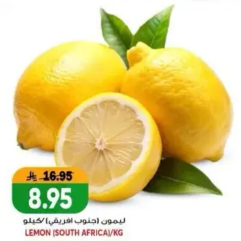 ليمون (جنوب افريقيا)/كيلو