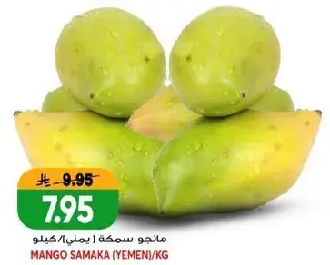 مانجو سمكه (يمني)/كيلو