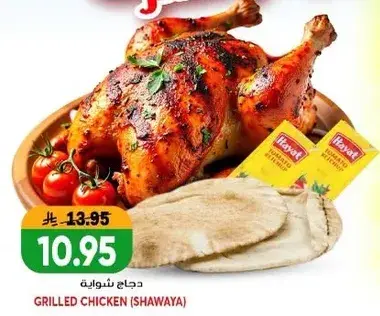 دجاج شوايه