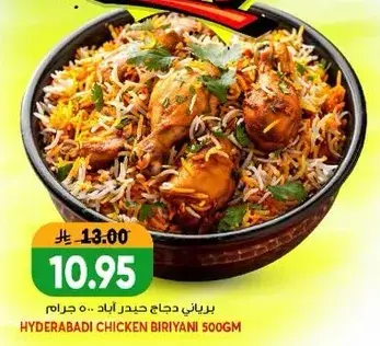 Hyderabadi Chicken Biryani 500 GM