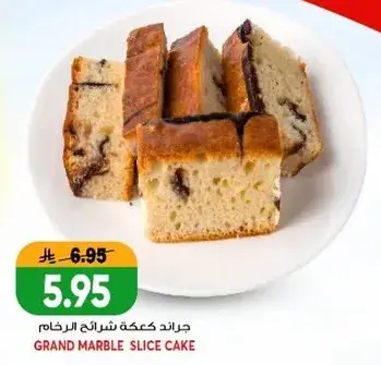 جراند كعكه شريحه رخاميه