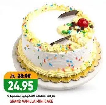 جراند كعكه الفانيليا الصغيره