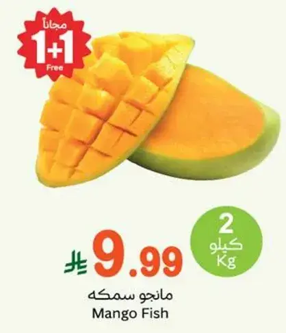 Mango Fish