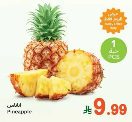 Pineapple