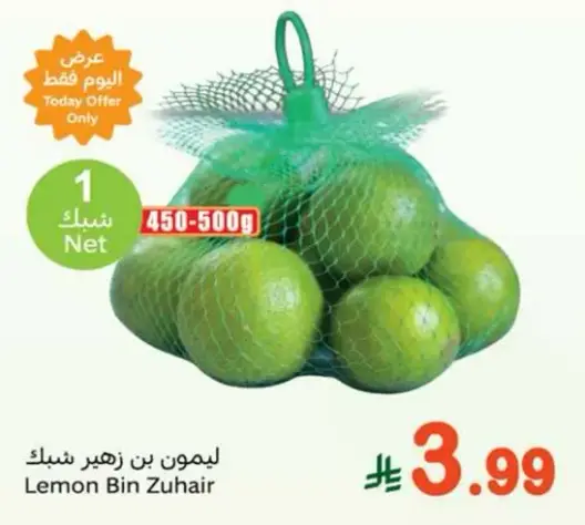 Lemon Bin Zuhair