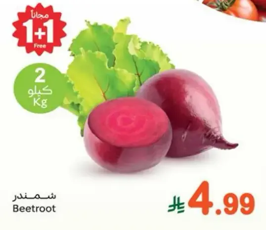 Beetroot