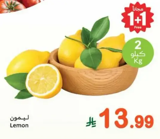 Lemon
