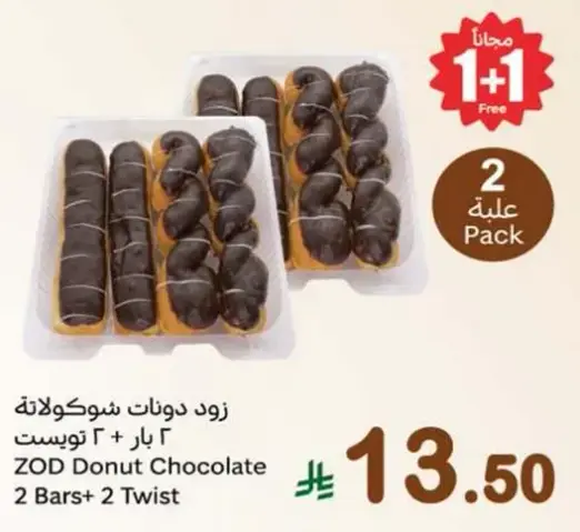 ZOD Donut Chocolate 2 Bars + 2 Twist