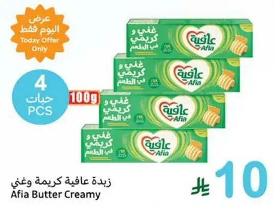 Afia Butter Creamy