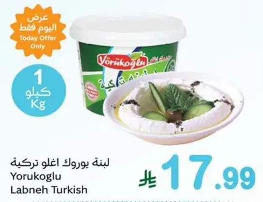 Yorukoglu Labneh Turkish