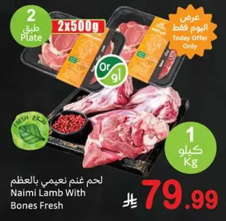 Naimi Lamb With Bones Fresh