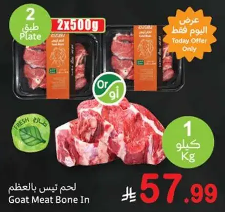 Goat Meat Bone In