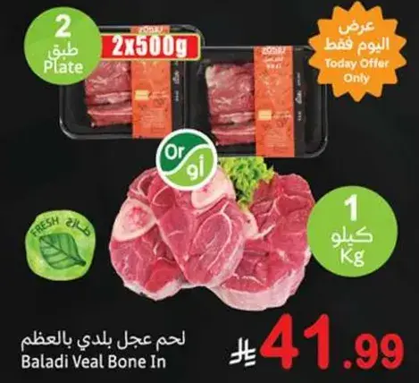 Baladi Veal Bone In