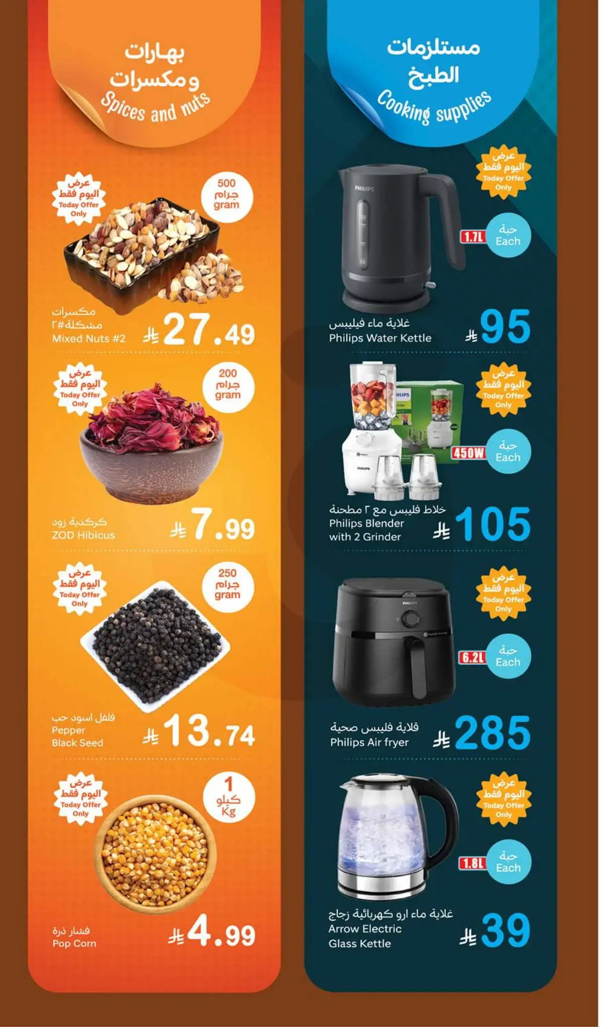 Fresh Deals - Page 4