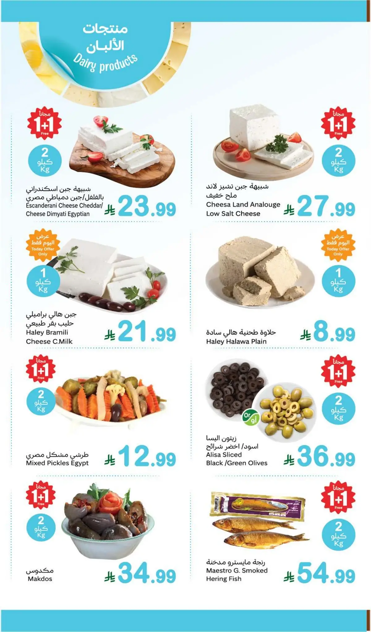 Fresh Deals - Page 7