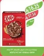 Nestle Kit Kat Cereals 300g