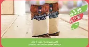 Alharith Fine/Coarse Semolina 900g