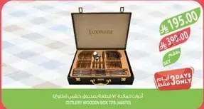 Luxware Cutlery Set in Wooden Box 72 pcs