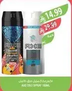 اكس بخاخ عطر 150 مل