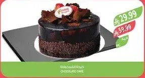 CHOCOLATE CAKE