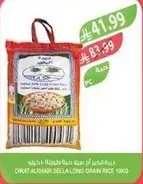 DIRAT ALKHAR SELLA LONG GRAIN RICE 10KG