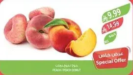 Peach 1kg