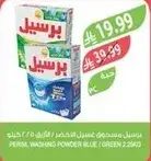 Persil Washing Powder Blue/Green 2.25kg