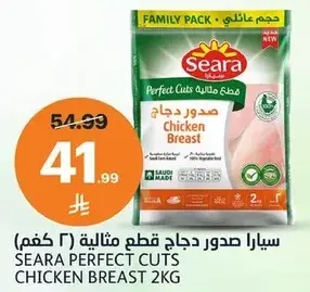 Seara chicken breast 2kg