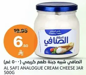 الصافي شبيه جبنه طعم كريمي 500 غم