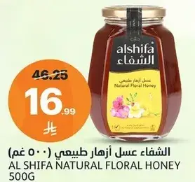 Al Shifa Natural Floral Honey 500G
