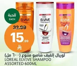 لوريال الفيف شامبو متنوع (600 مل)