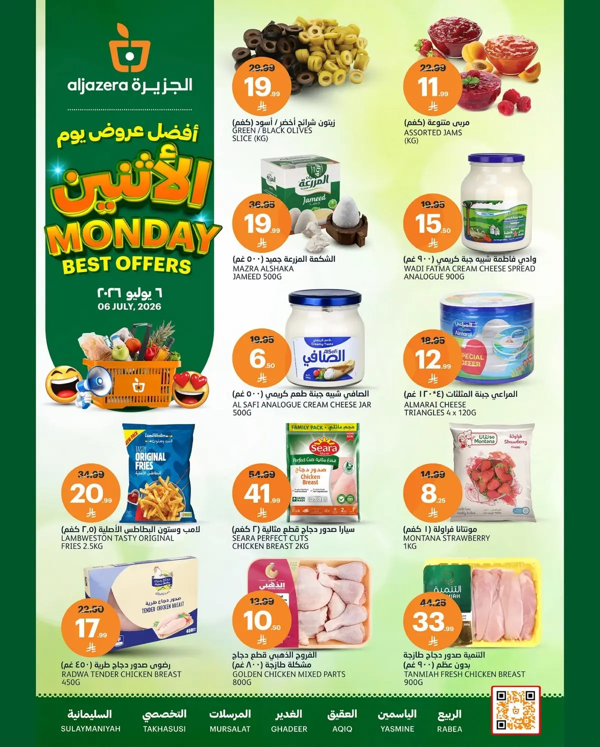 MONDAY OFFERS