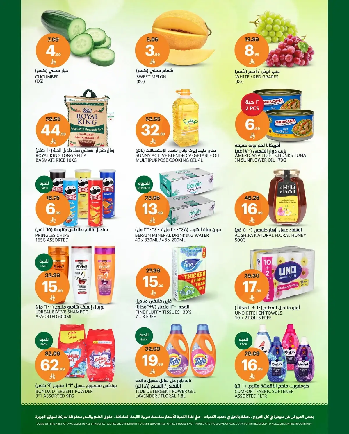MONDAY OFFERS - Page 2
