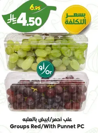 Mixed grapes sold per pack.