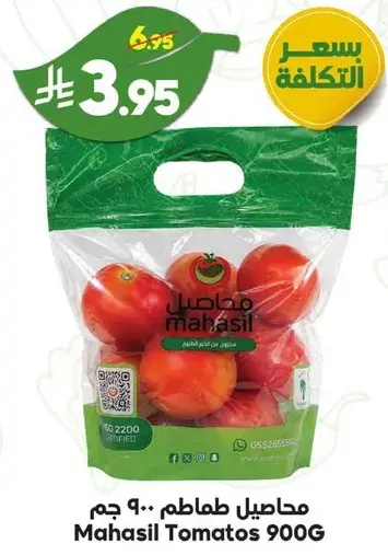 Mahasil tomatoes, 900 grams.