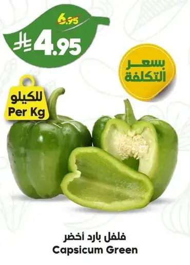 Green capsicum sold per kg.