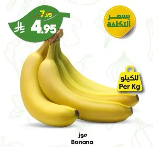 Bananas sold per kg.