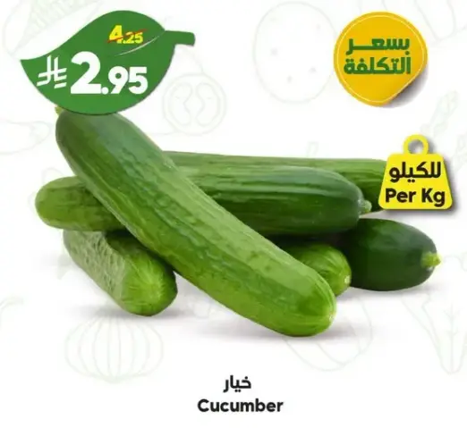 Cucumber Per Kg