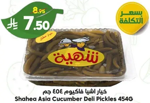 Shahea Asia Cucumber Deli Pickles 454G