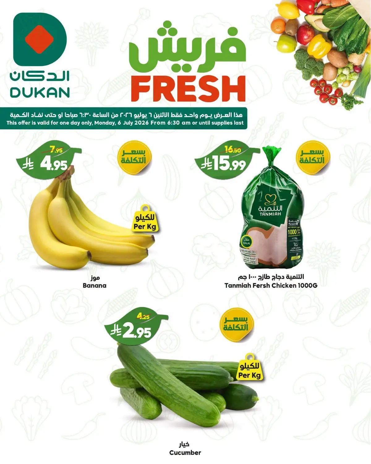 Fresh Deals - Page 2