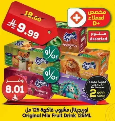 Original Mix Fruit Drink 125ML