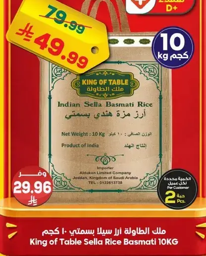 King of Table Sella Rice Basmati 10KG