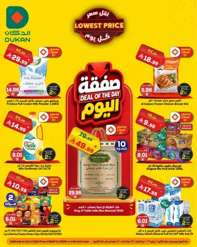 Daily Offer