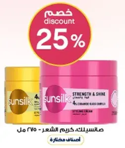 Sunsilk Strength & Shine Cream, 275 ml